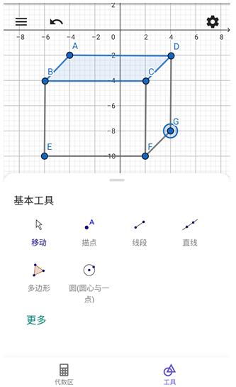几何画板5.04