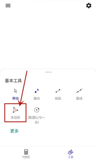 几何画板5.04