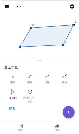 几何画板5.04