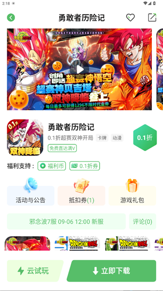 u2game截图2