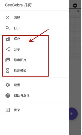 几何画板5.04