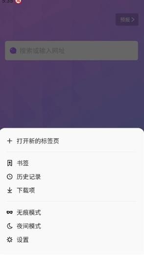 啵啵浏览器