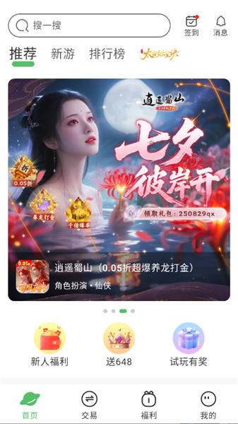 u2game截图3