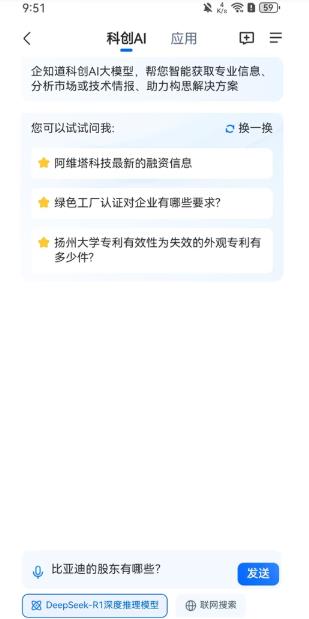 企知道