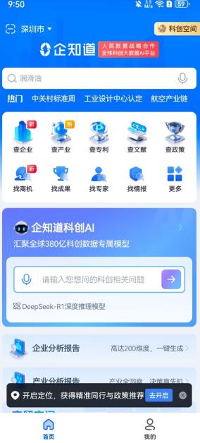 企知道