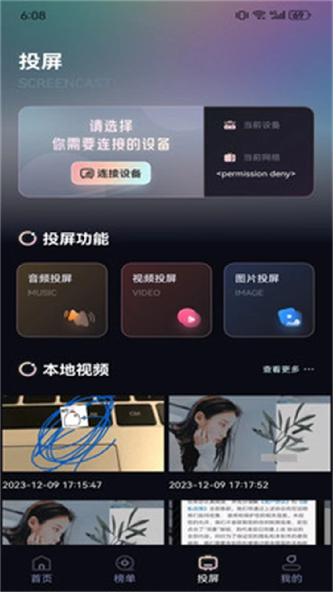 爱看影视截图1