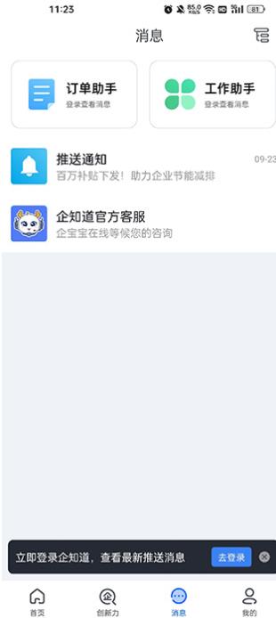企知道
