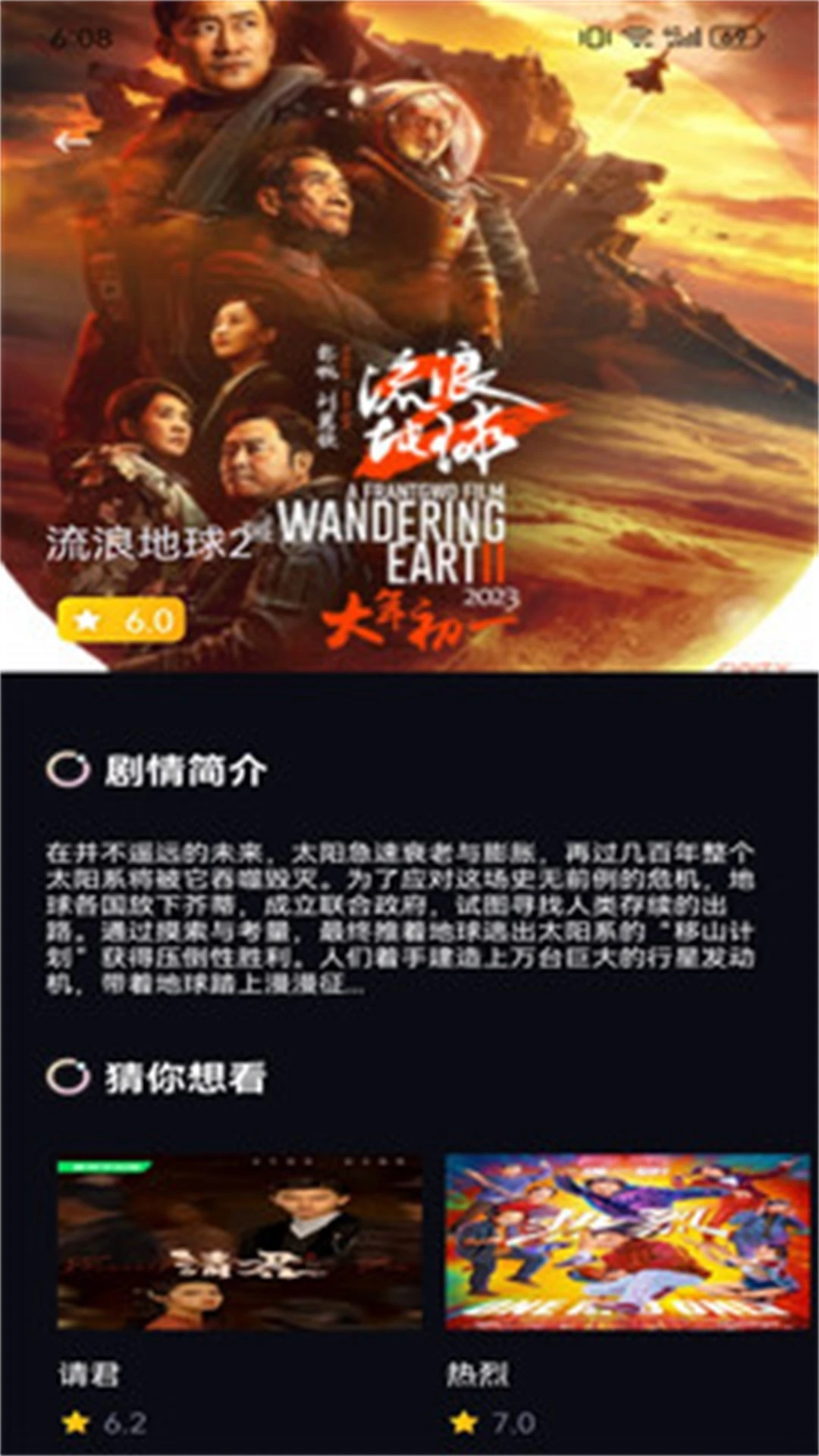 爱看影视截图2