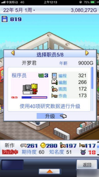 游戏开发物语
