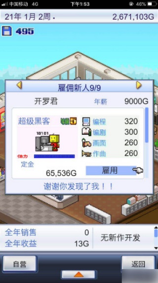游戏开发物语
