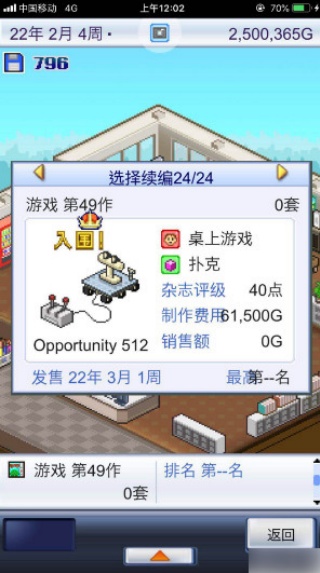 游戏开发物语