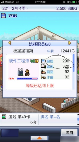 游戏开发物语