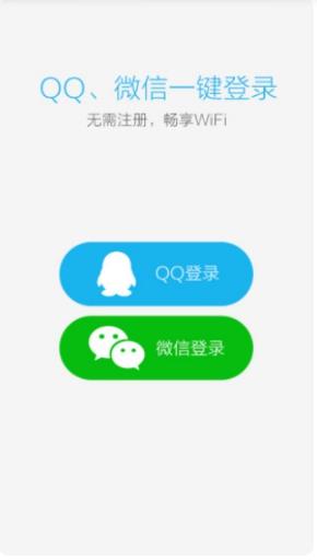 畅无线