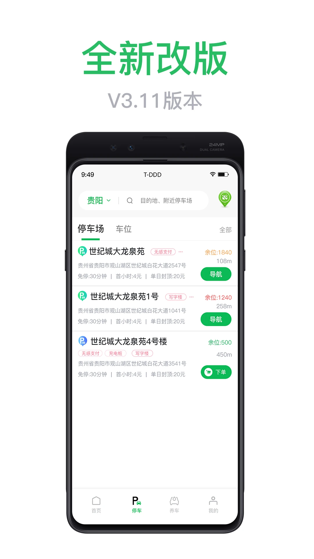 掌上车秘截图2
