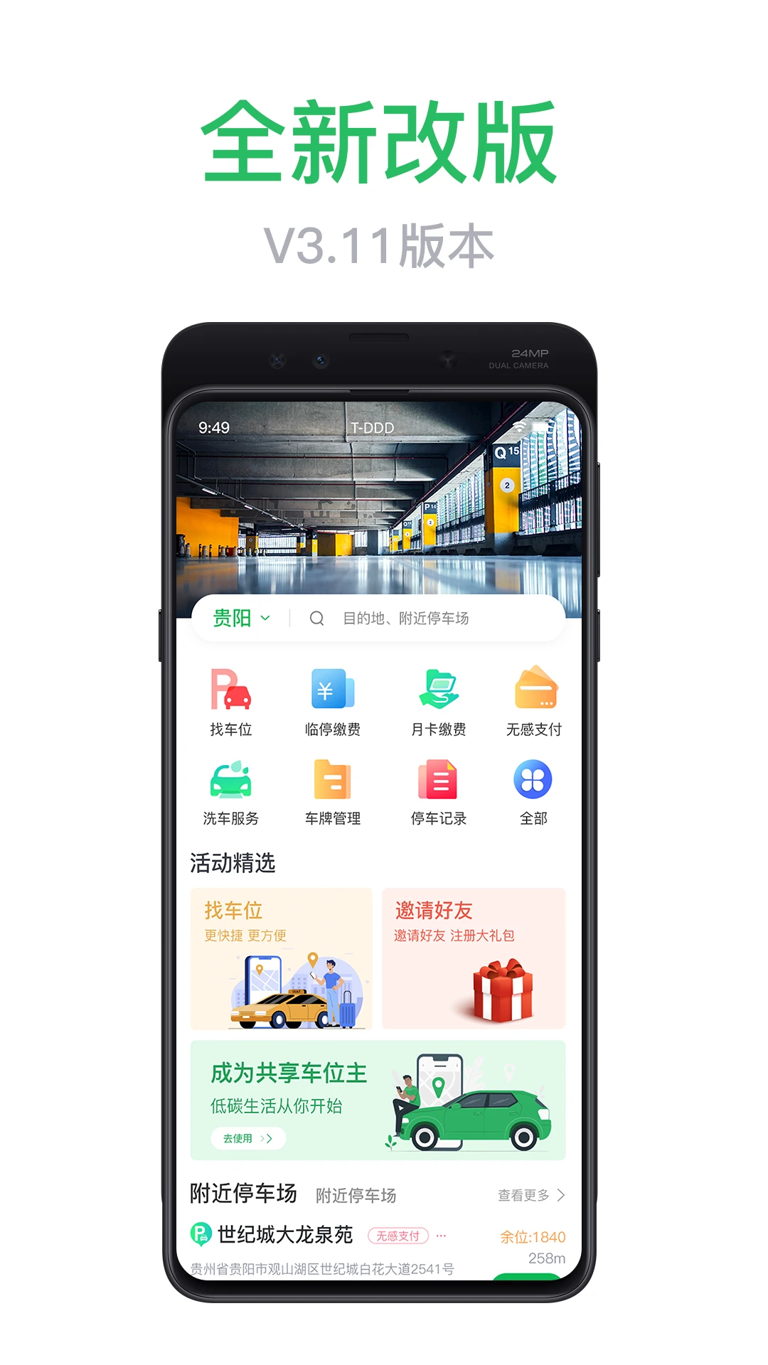 掌上车秘截图4