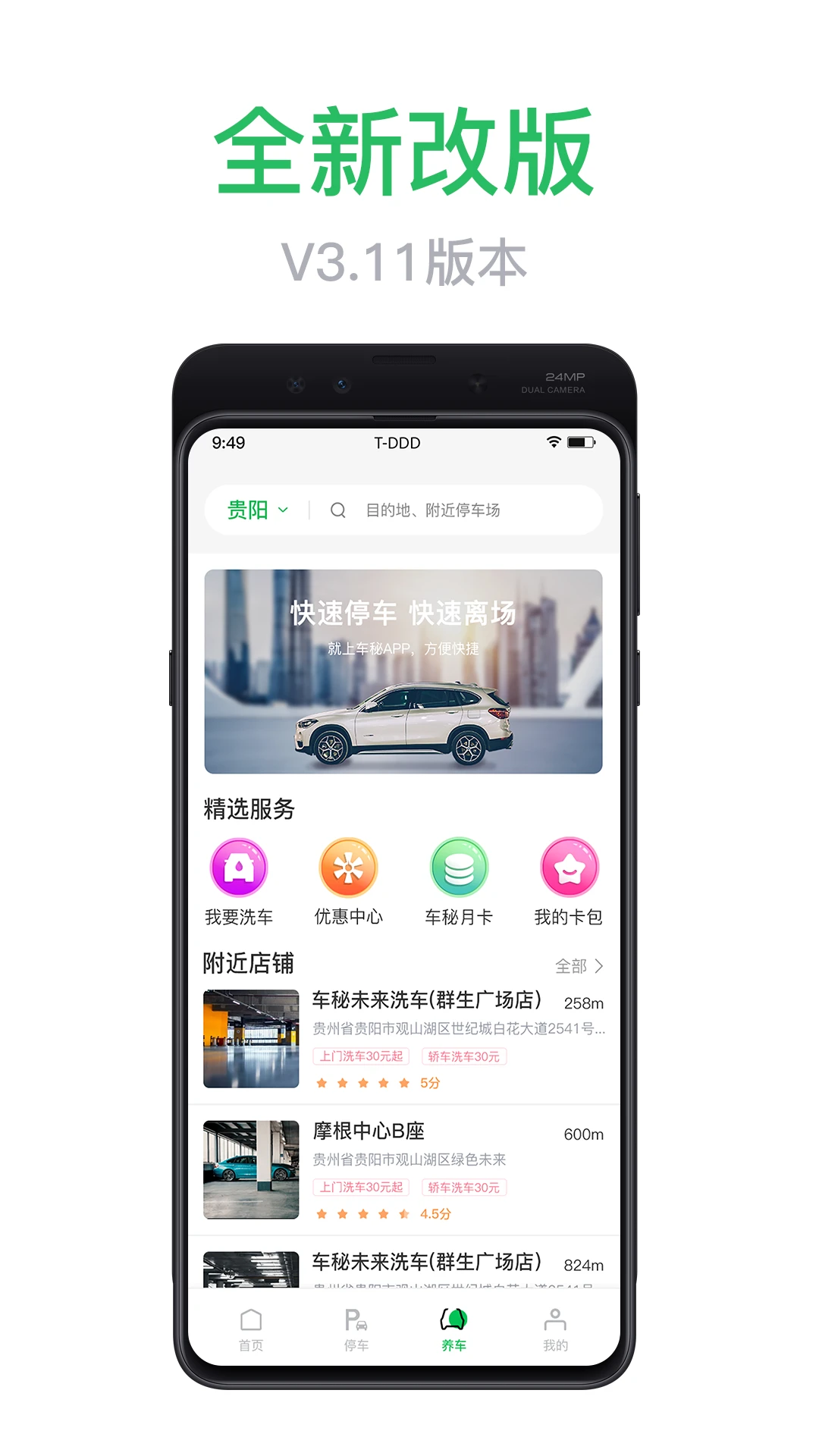 掌上车秘截图3