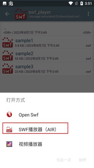 swf播放器