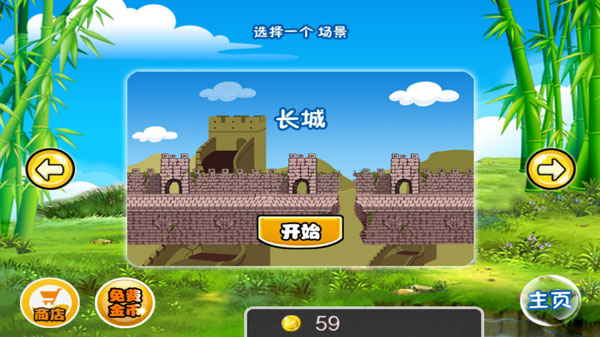 熊猫屁王中文版