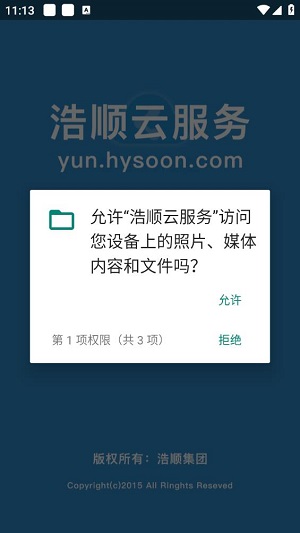 浩顺云服务