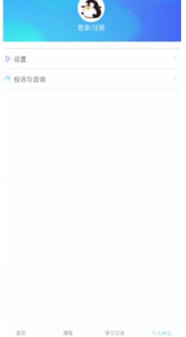 名师云课堂最新版