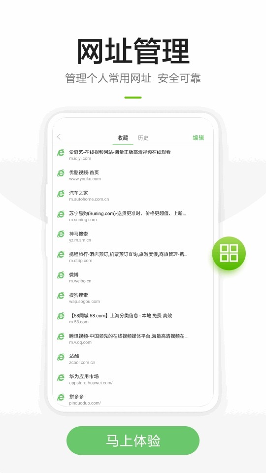 悦搜浏览器绿色版截图2