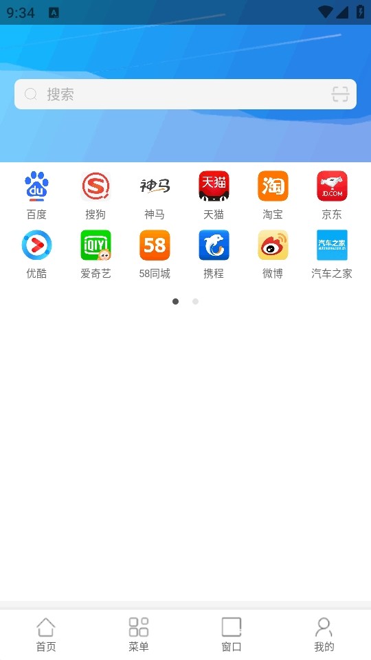 悦搜浏览器绿色版截图3