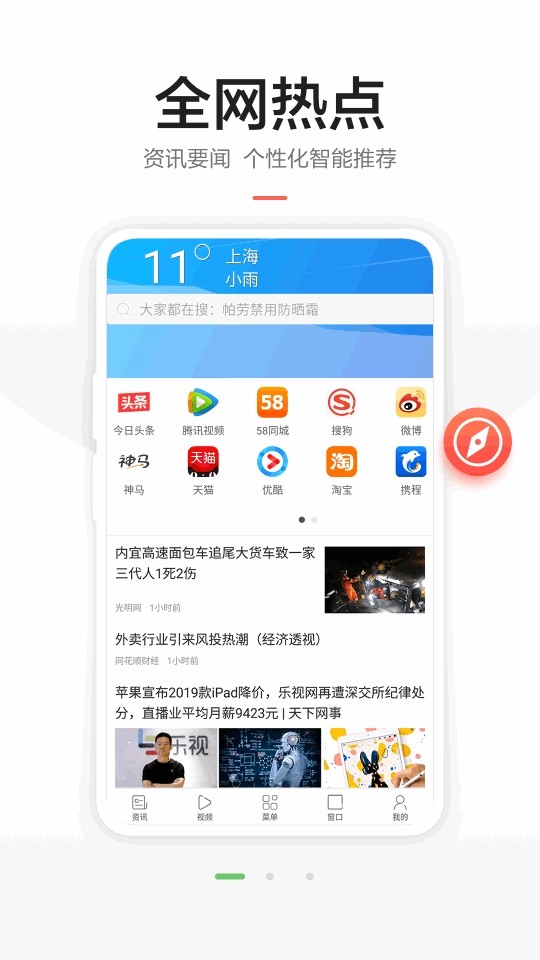 悦搜浏览器绿色版截图4