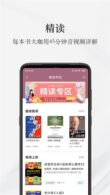 早晚读书截图1