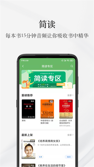 早晚读书截图3