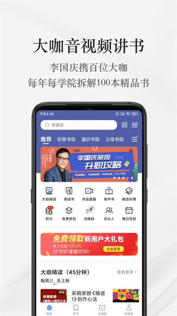早晚读书截图4