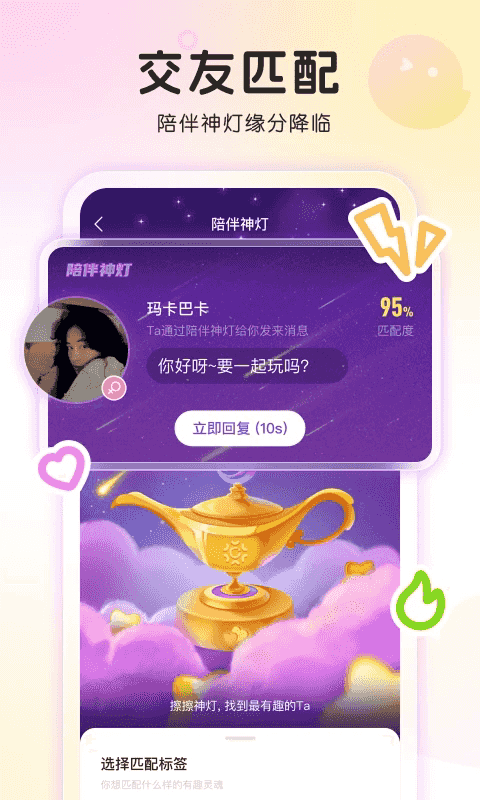 窝窝旧版本截图4