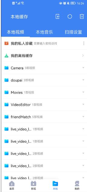 暴风影音最新版本