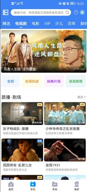 暴风影音最新版本