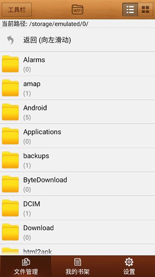 iBook阅读星截图2