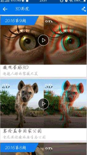 暴风影音最新版本