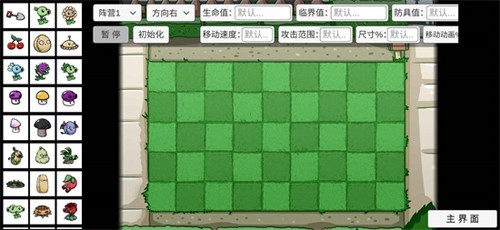 pvzbt奈辞版支线截图1