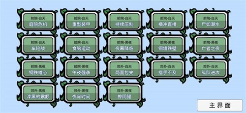 pvzbt奈辞版支线截图2