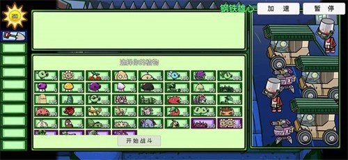 pvzbt奈辞版支线截图3