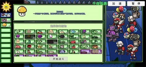 pvzbt奈辞版支线截图4