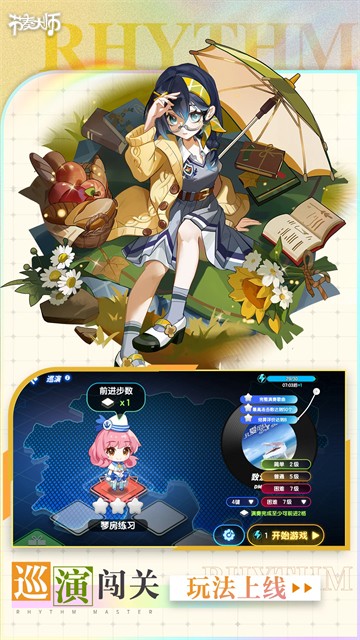 节奏大师单机版截图2