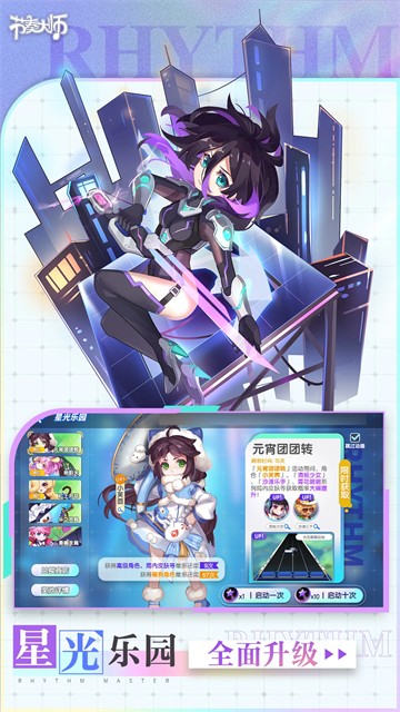 节奏大师单机版截图3