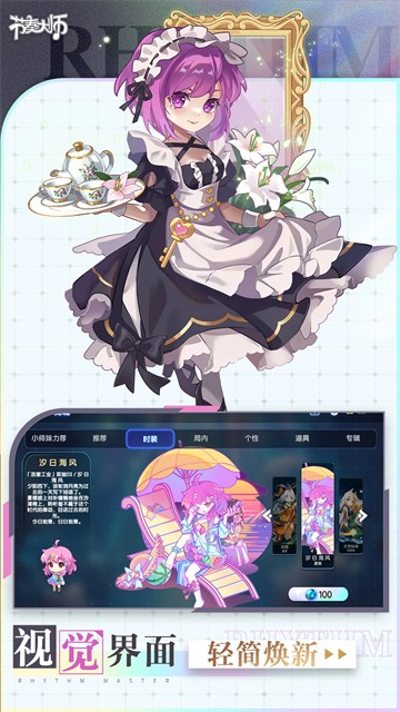节奏大师单机版截图4