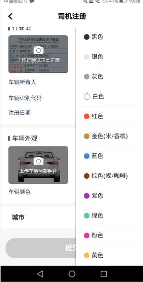 团子出行