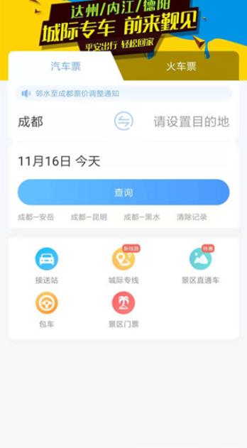 团子出行