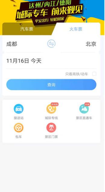 团子出行