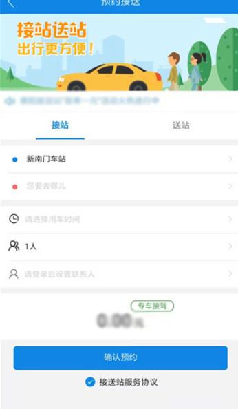 团子出行