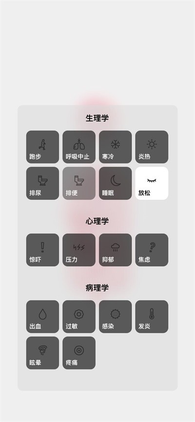 生命life截图2