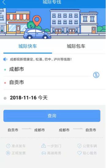 团子出行