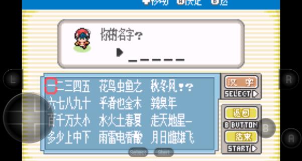 口袋妖怪暗之冰花