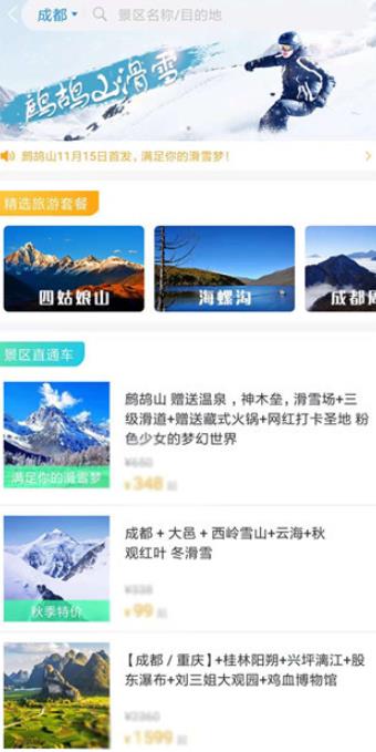 团子出行